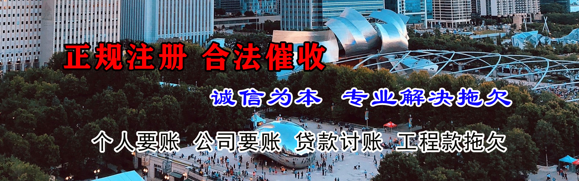 南岸要账公司