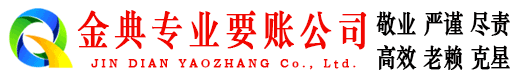 南岸要账公司